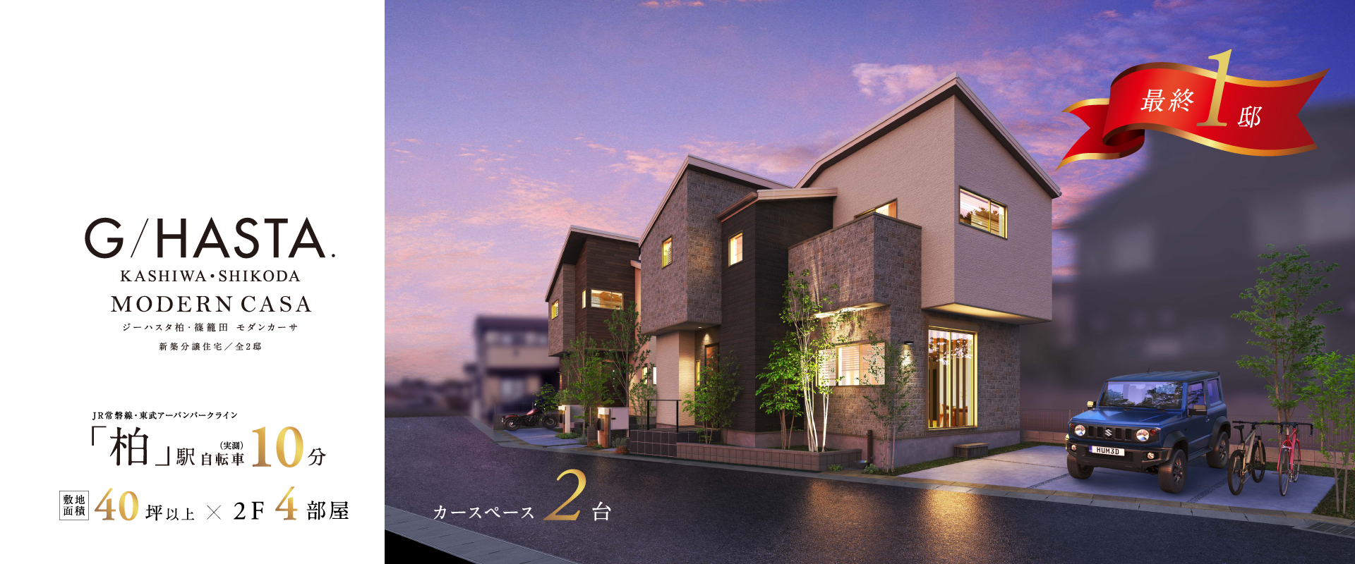 ※掲載のパースは図面を基に描き起こしたもので実際とは多少異なります。