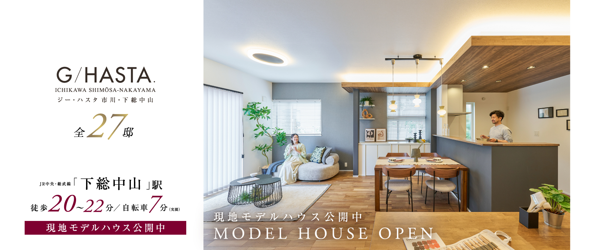 現地モデルハウス15号棟<br>※2026年4月撮影