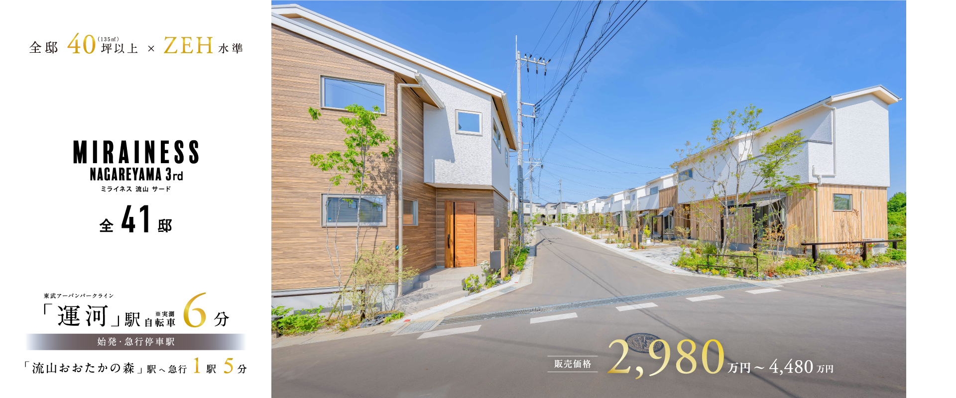 現地街並み撮影※2026年4月撮影