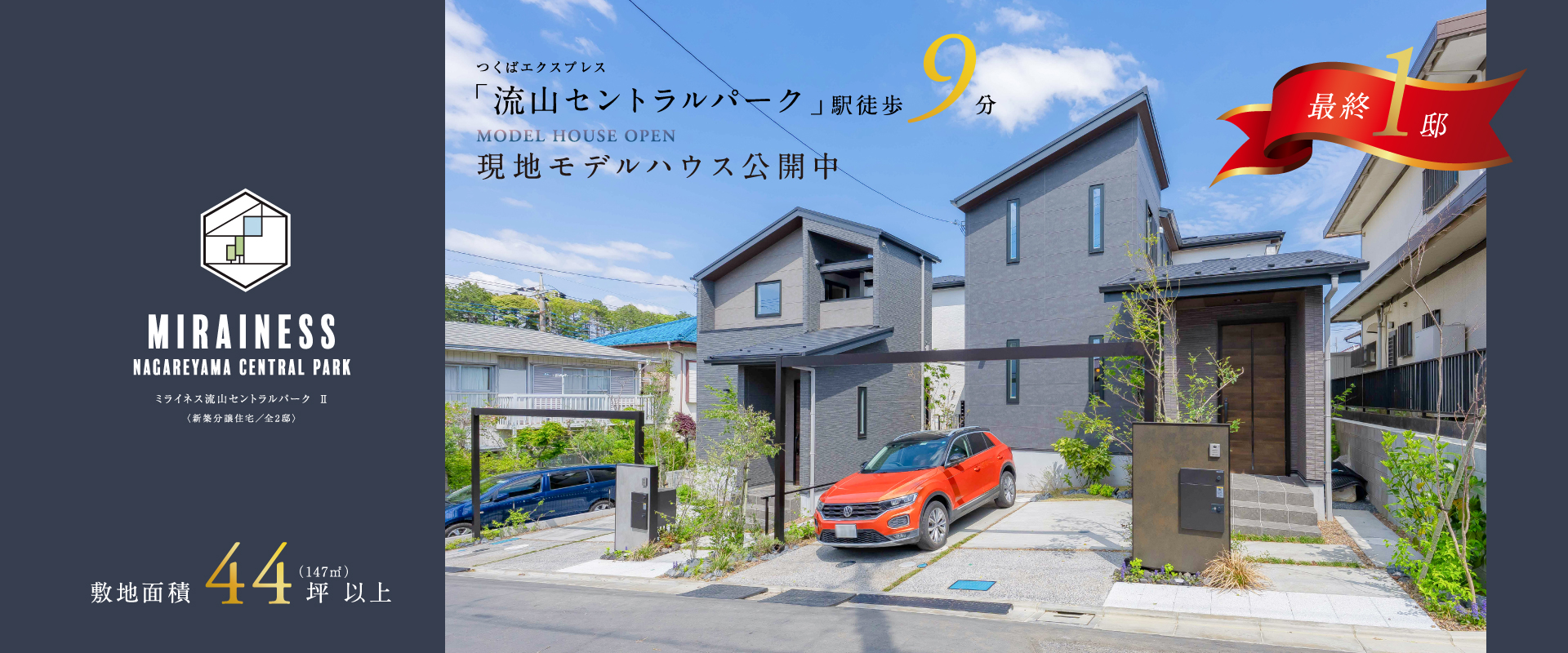 ※2026年4月撮影