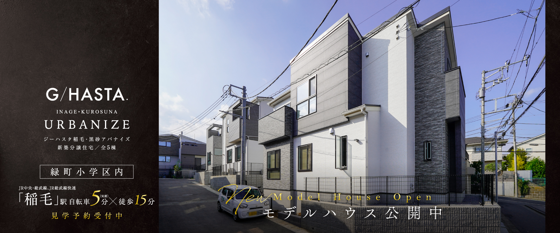 ※2026年5月撮影