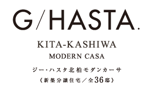 【予告広告】ジーハスタ北柏