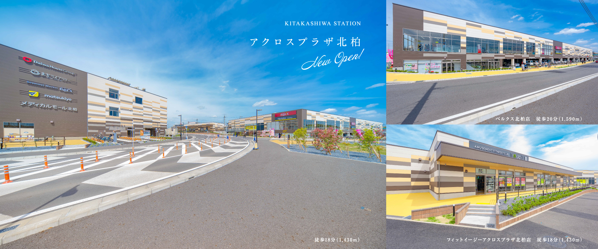※2026年4月撮影