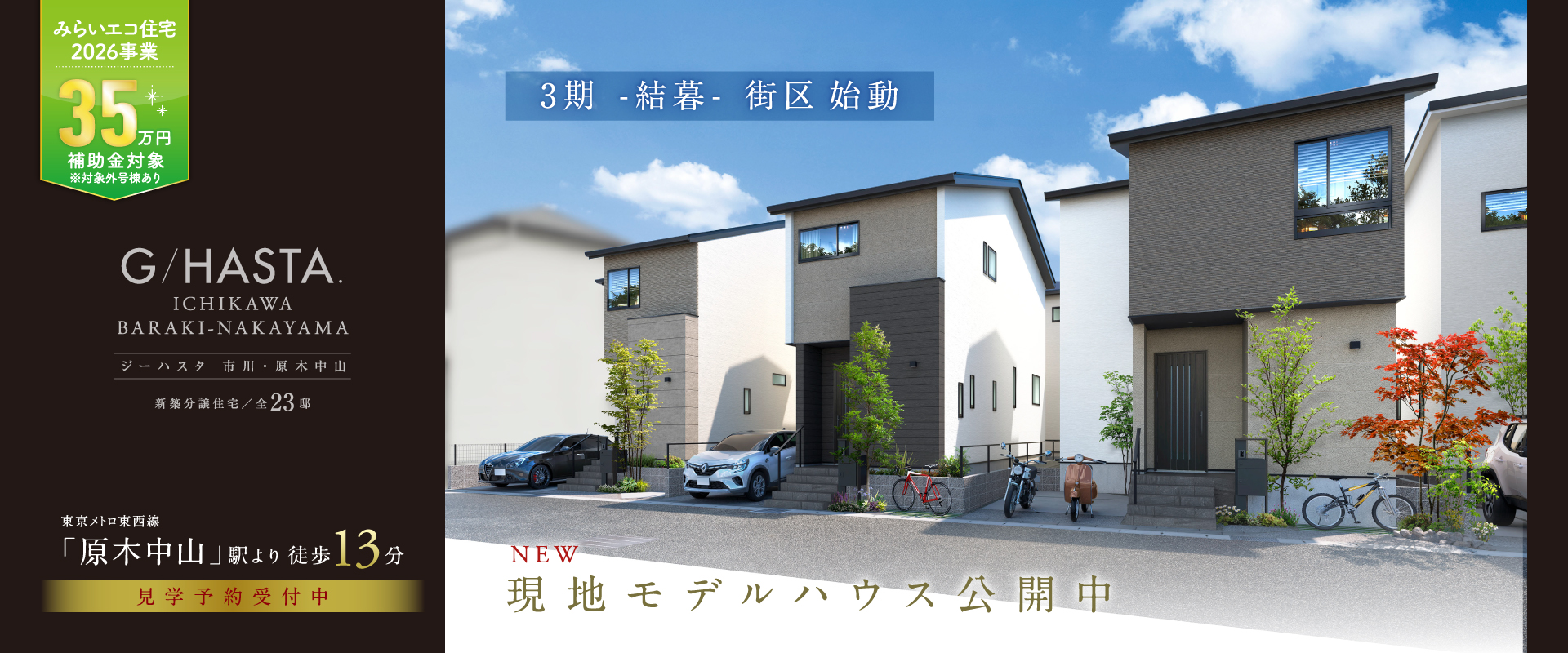 ※掲載のパースは図面を基に描き起こしたもので実際とは多少異なります。
