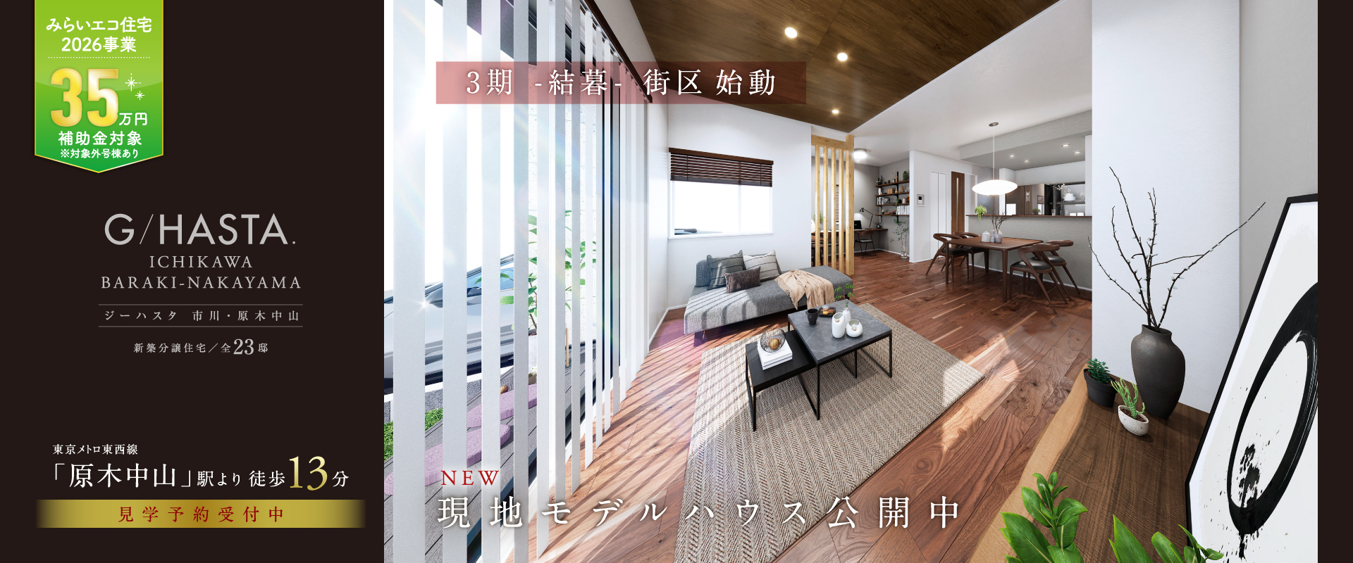 ※掲載のパースは図面を基に描き起こしたもので実際とは多少異なります。