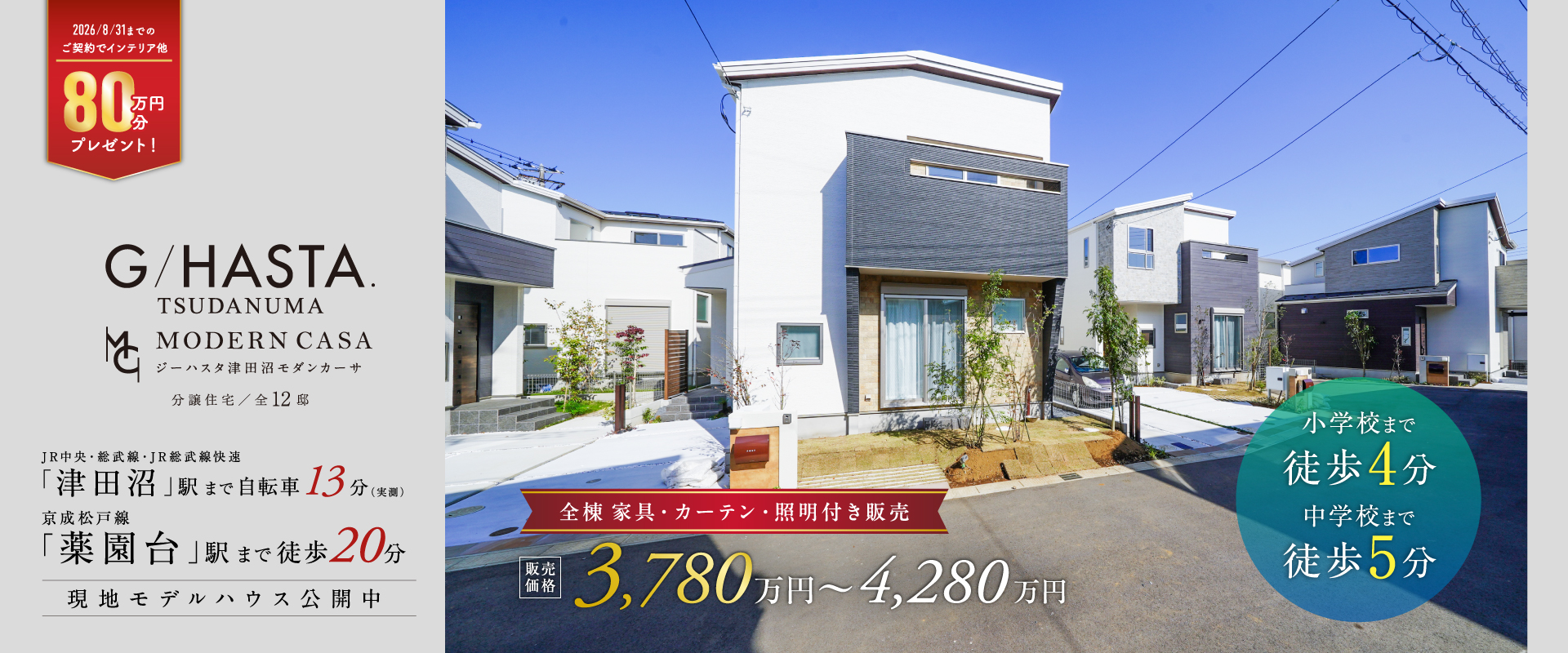 ※2025年11月撮影