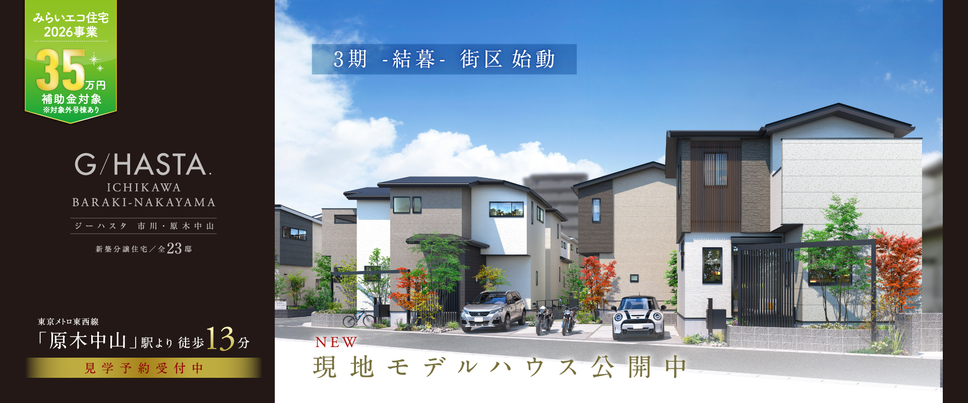 ※掲載のパースは図面を基に描き起こしたもので実際とは多少異なります。