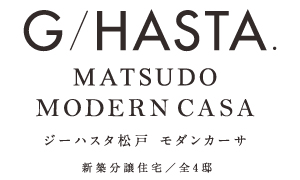 ジーハスタ松戸モダンカーサ