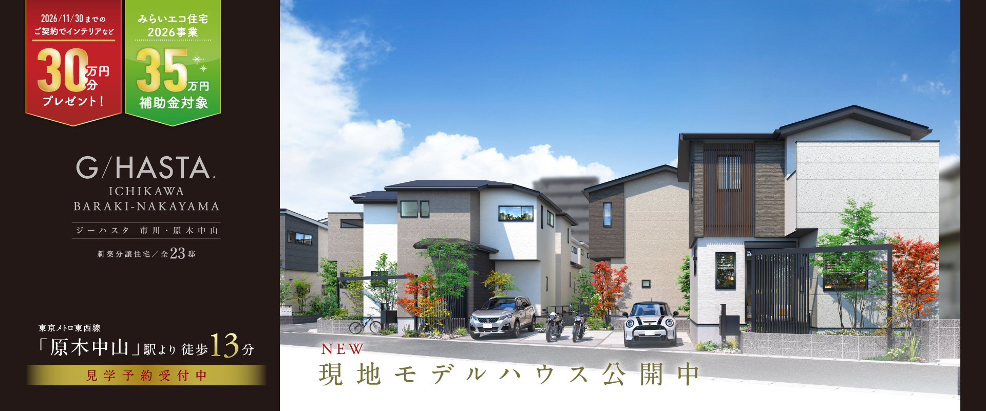 ※掲載のパースは図面を基に描き起こしたもので実際とは多少異なります。