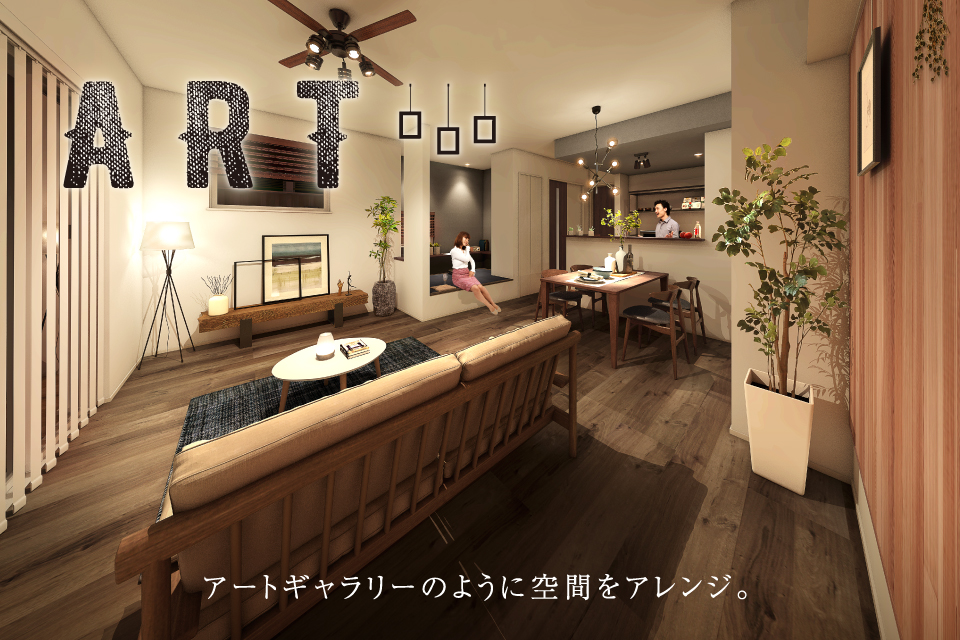 アートギャラリーのように空間をアレンジ