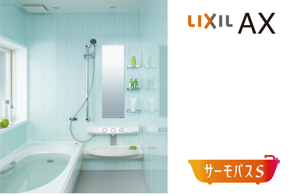 ゆったりとしたミナモ浴槽