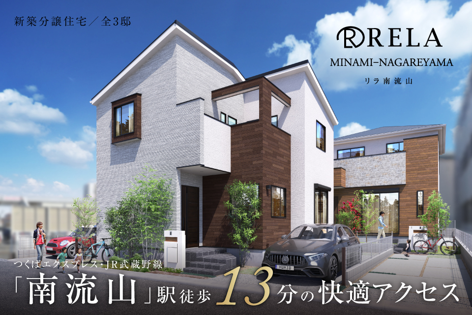シンプルデザインの全3邸