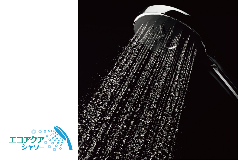 エコアクアシャワー