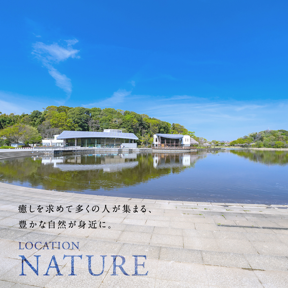 21世紀の森と広場　1370ｍ（徒歩18分）