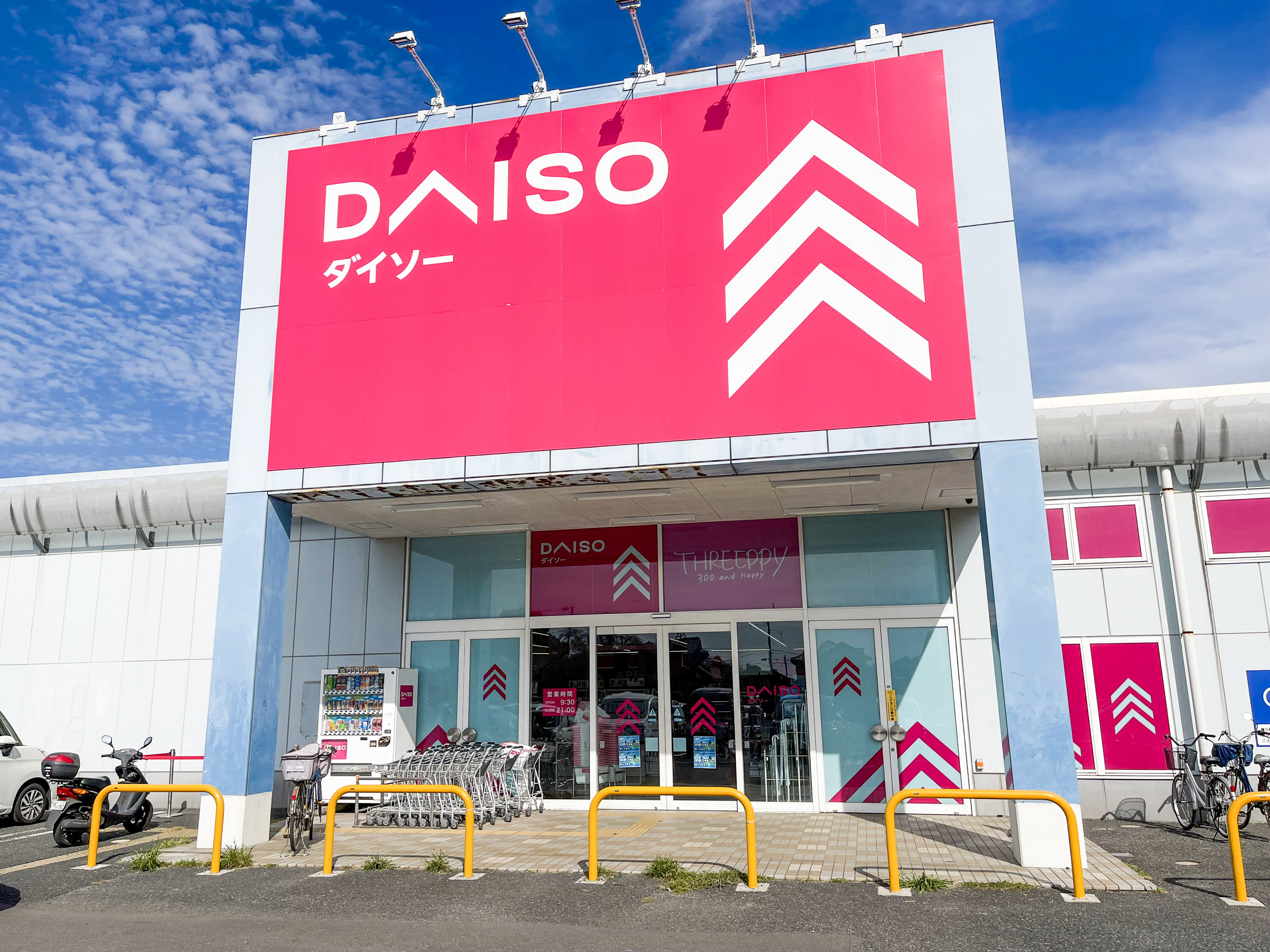 ダイソー