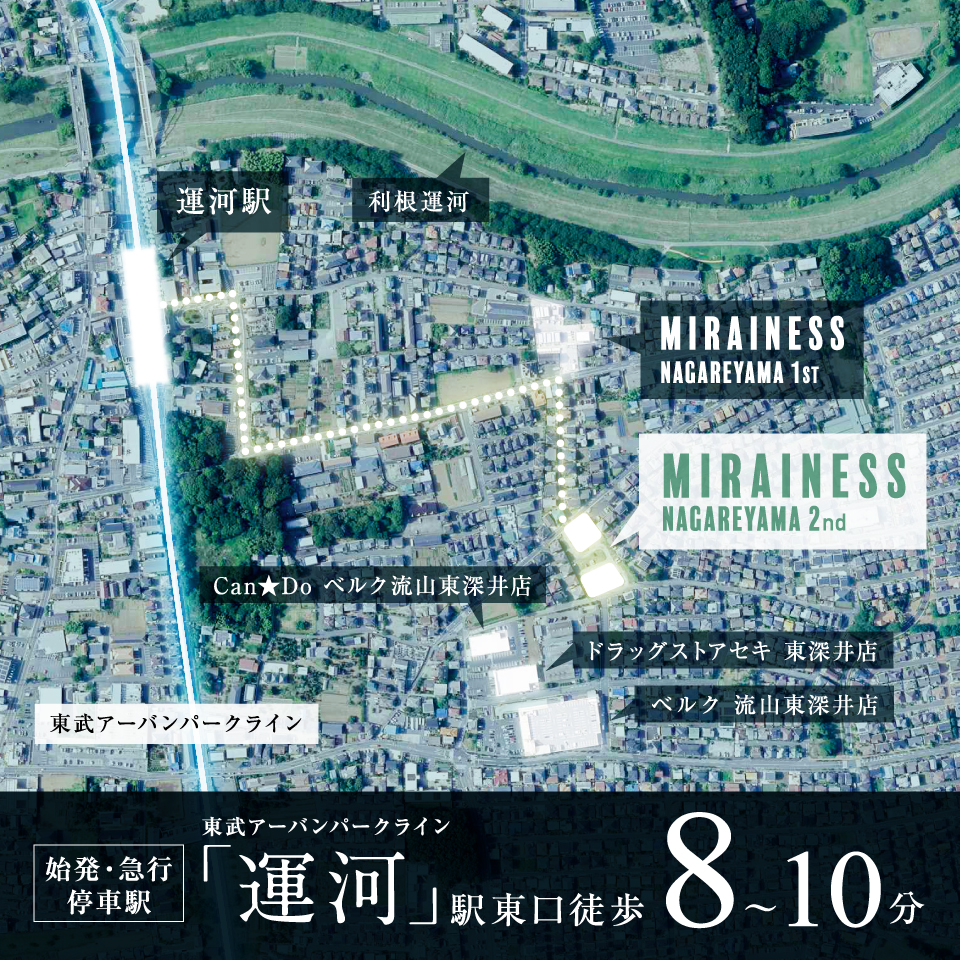 「運河」駅徒歩8～10分。全11邸の街並み