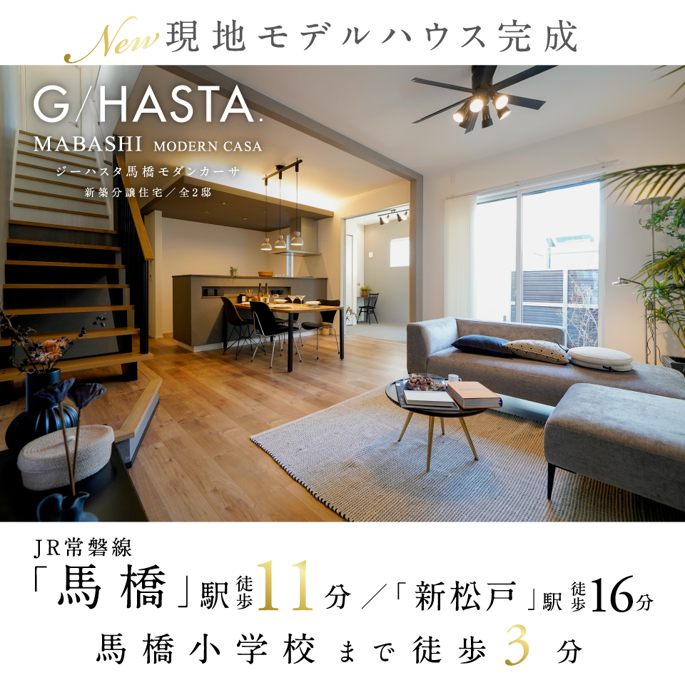 現地モデルハウスPLAN02