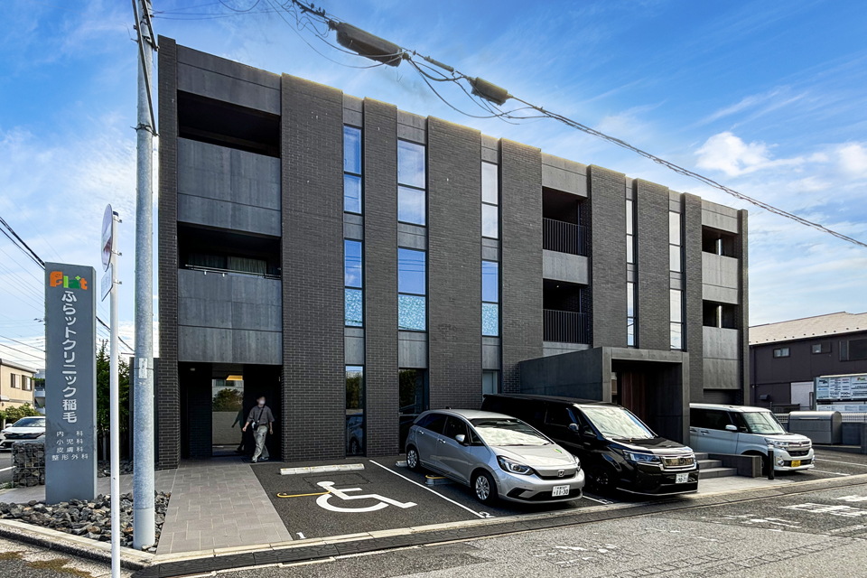 ふらットクリニック稲毛