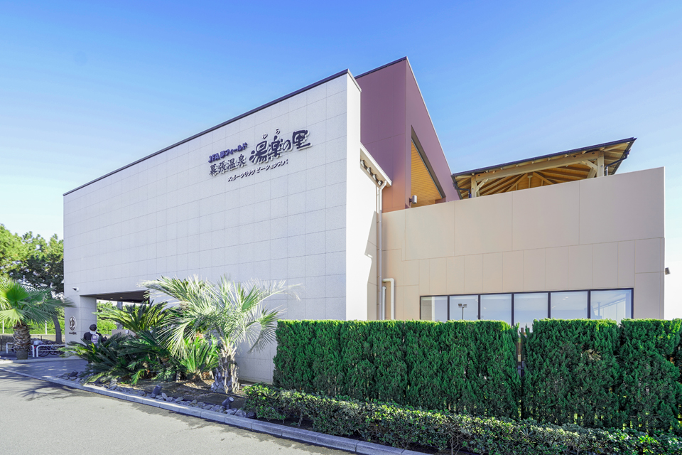 JFA夢フィールド 幕張温泉 湯楽の里（車で20分※実測）