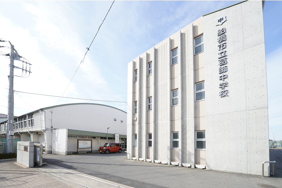 船橋市立葛飾中学校 船橋市立葛飾中学校