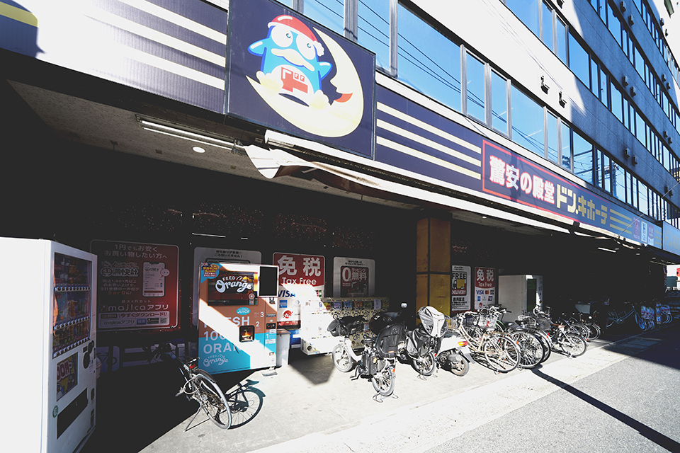 ドン・キホーテ原木西船橋店 ドン・キホーテ原木西船橋店