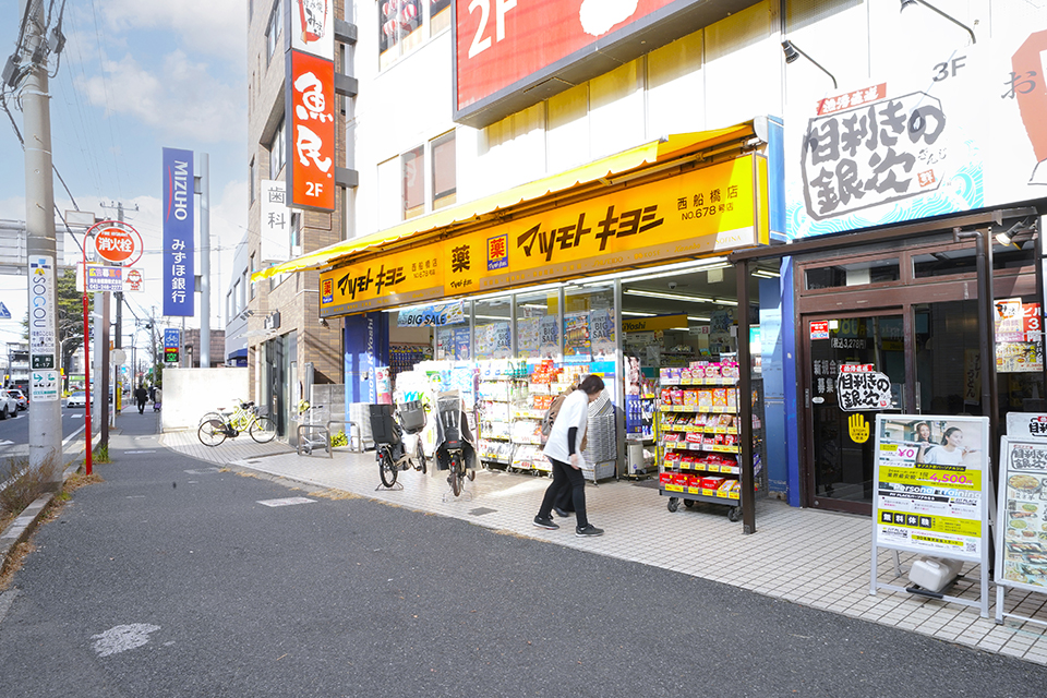 マツモトキヨシ西船橋店 マツモトキヨシ西船橋店