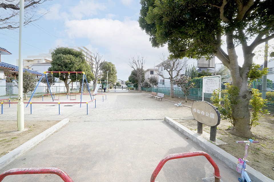 西船西公園 西船西公園
