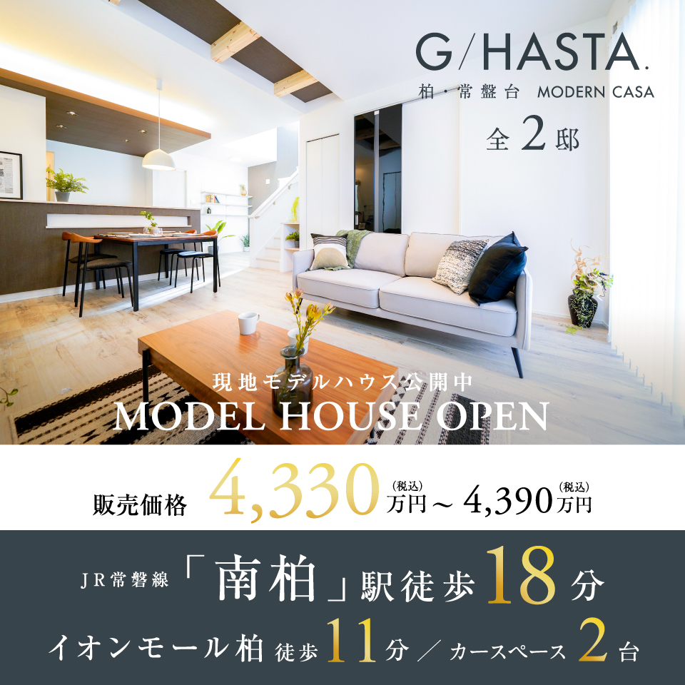 現地モデルハウス完成!!