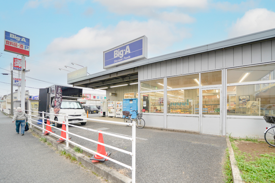 ビッグ・エー八千代八千代台西店