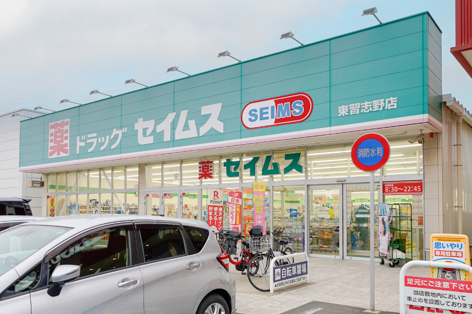 ドラッグセイムス東習志野店