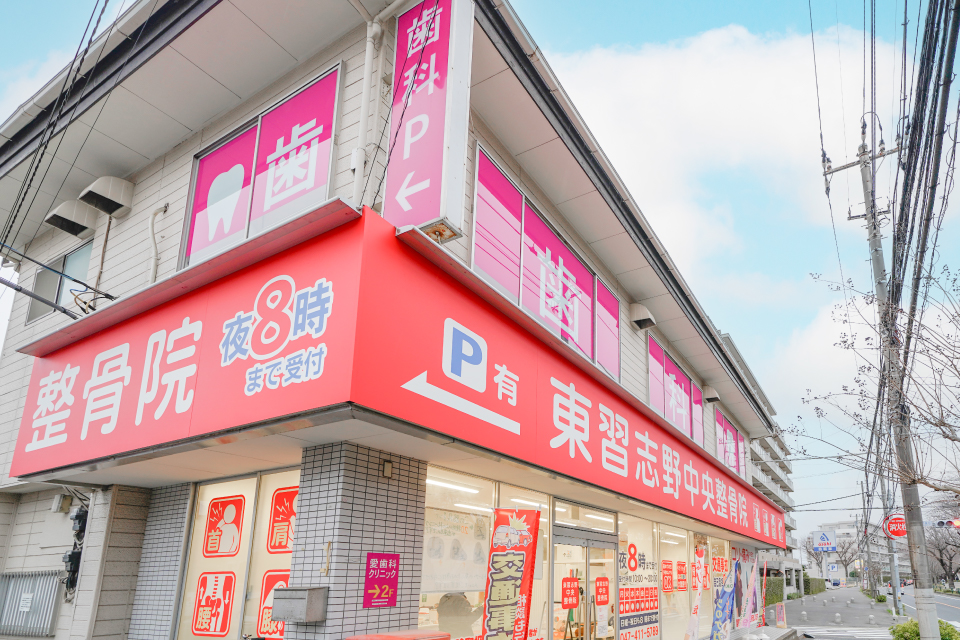 愛歯科クリニック