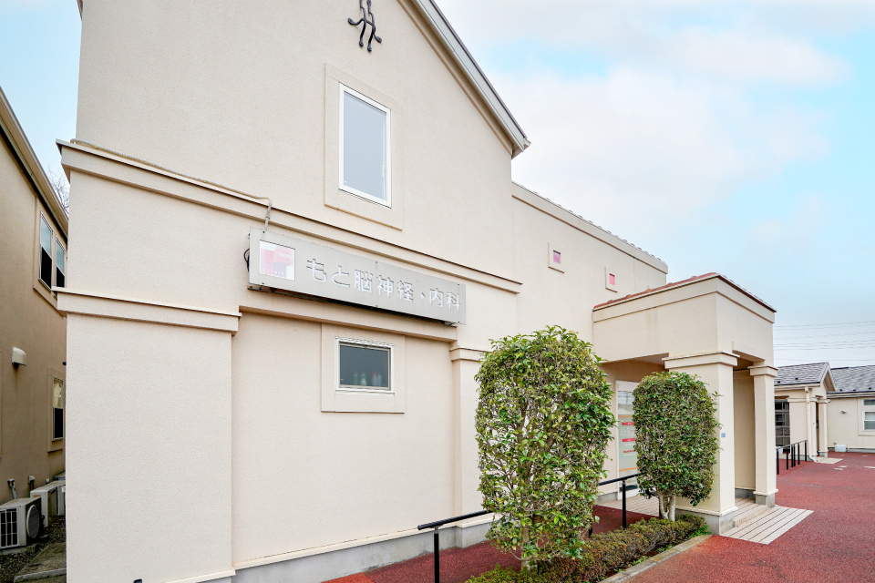 もと脳神経・内科クリニック