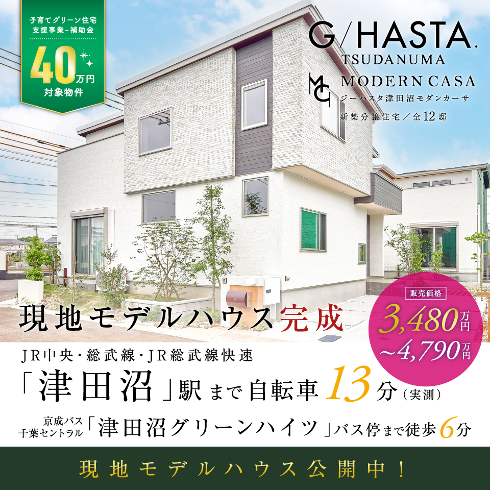 現地モデルハウス2号棟※2025年6月撮影