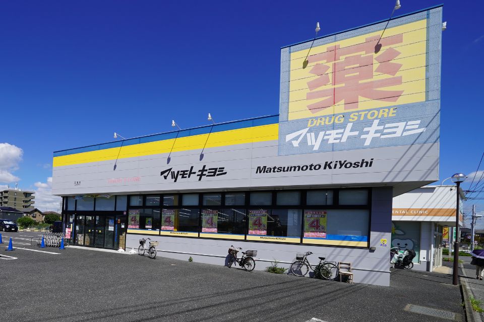 マツモトキヨシ五香店