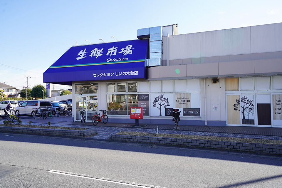 セレクション しいの木台店