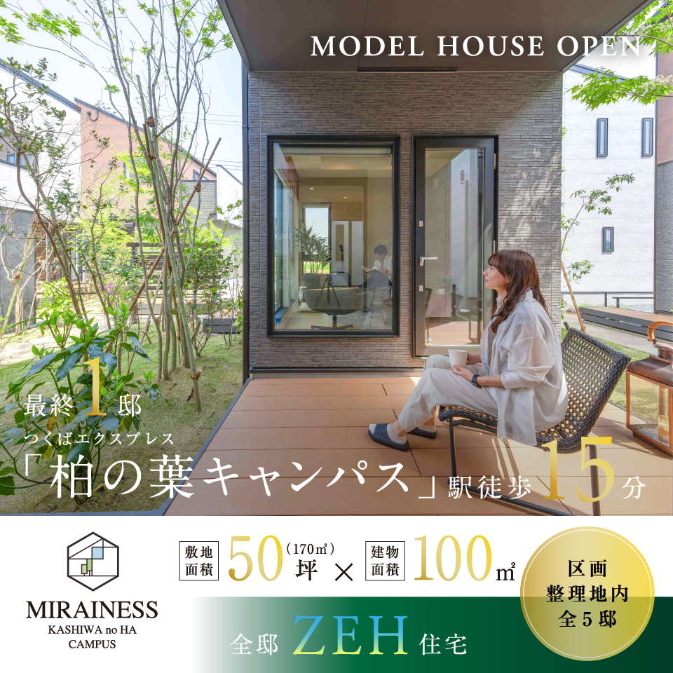 ※2025年4月撮影
