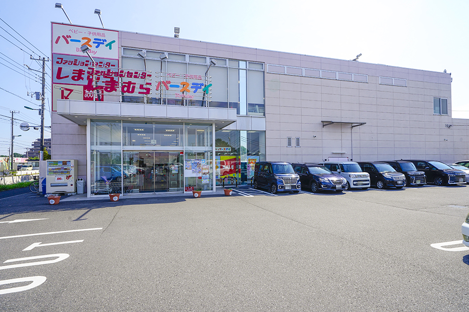 ファッションセンターしまむら八柱店/バースデイ八柱店