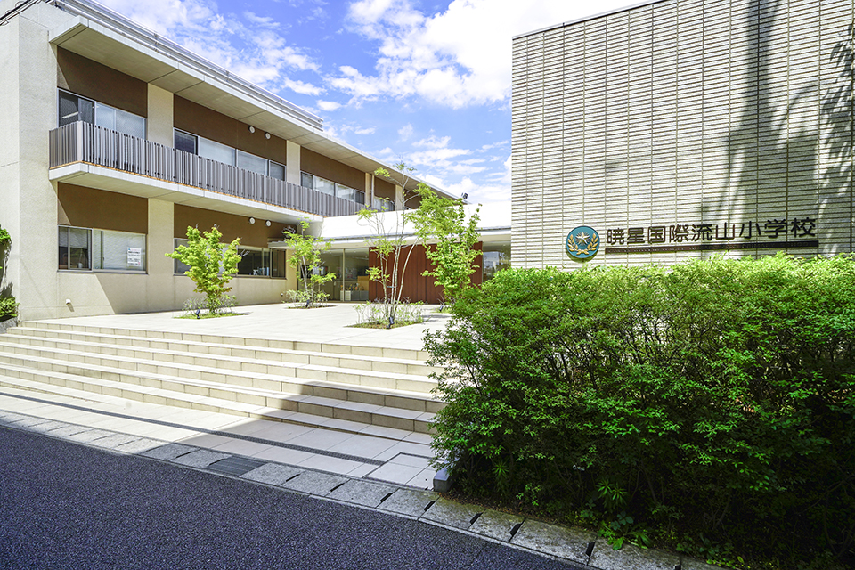 暁星国際流山小学校(インターナショナルスクール)