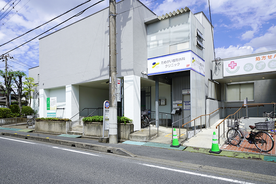 ためがい整形外科クリニック