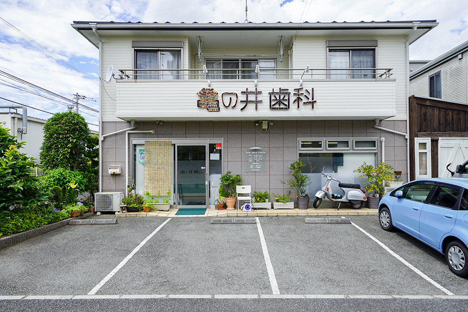 亀の井歯科