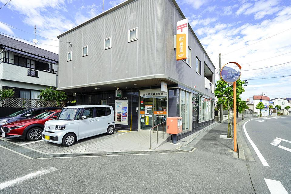 流山平和台郵便局