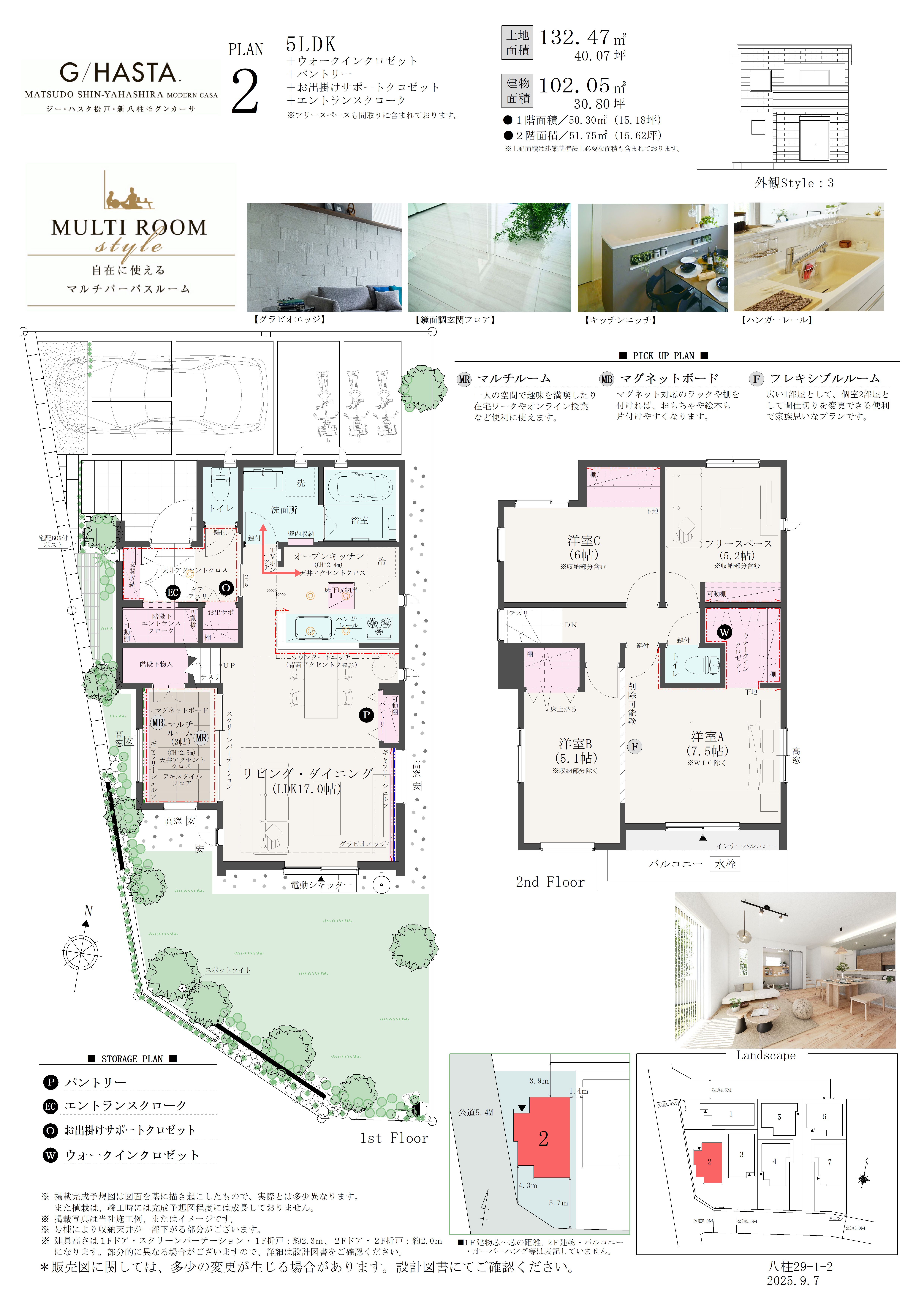 PLAN02　