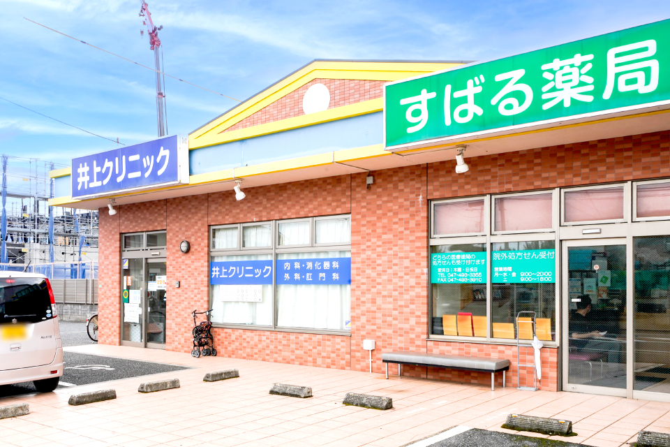 井上クリニック (消化器科大腸内視鏡胃カメラ)