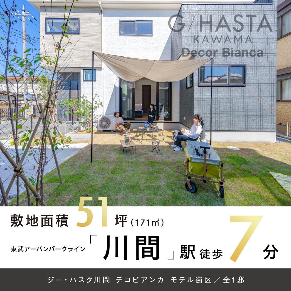 ※2025年10月撮影