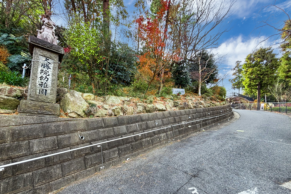 大勝院幼稚園
