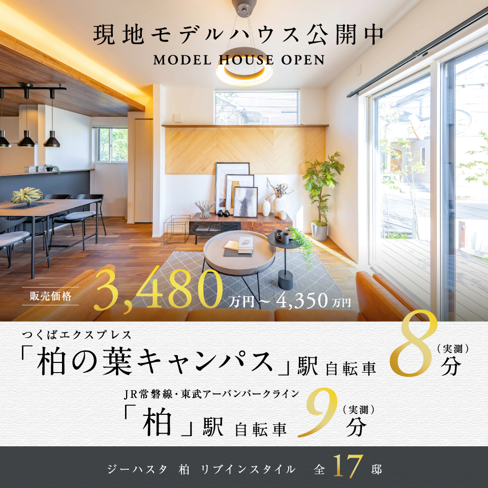 ※2025年7月撮影