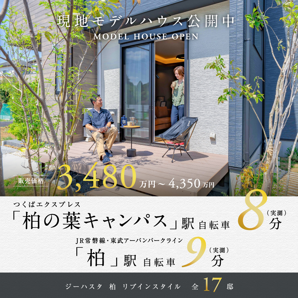 ※2025年9月撮影