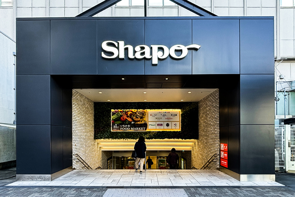 シャポー市川店※自転車12分(実測) シャポー市川店※自転車12分(実測)