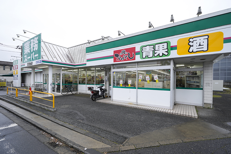 業務スーパー天王台店