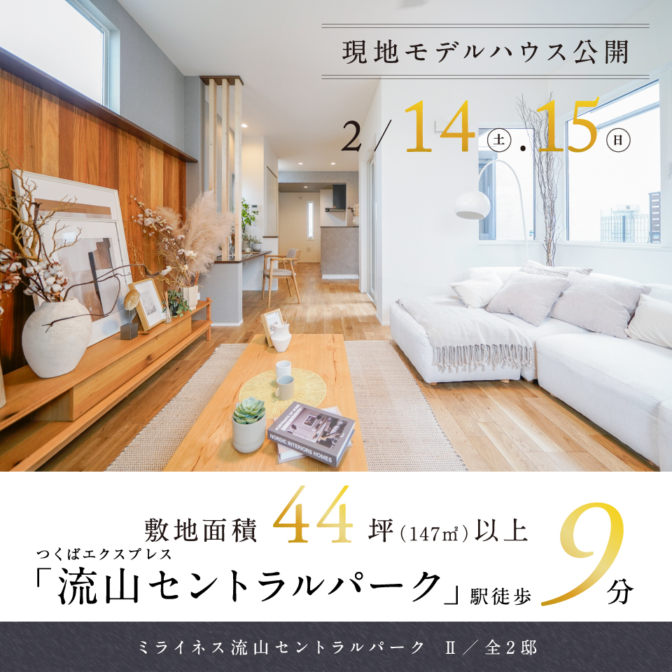 ※2026年2月撮影